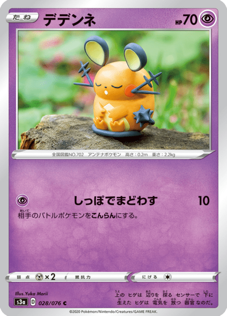 Dedenne