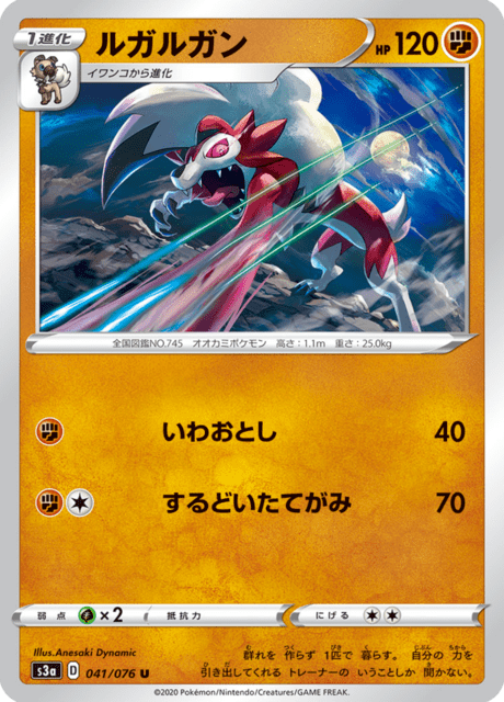 Lycanroc