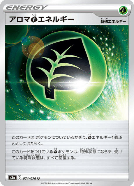 Aroma Grass Energy