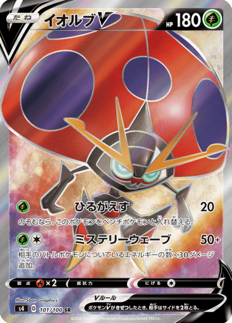 Orbeetle V