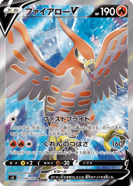 Talonflame V