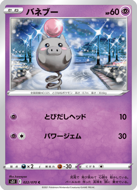 Spoink