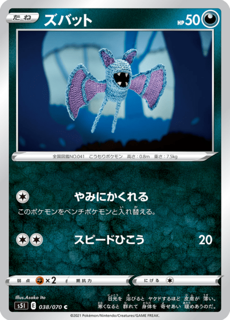 Zubat