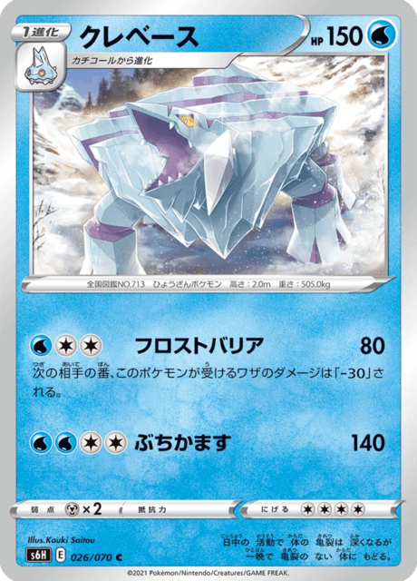 Avalugg