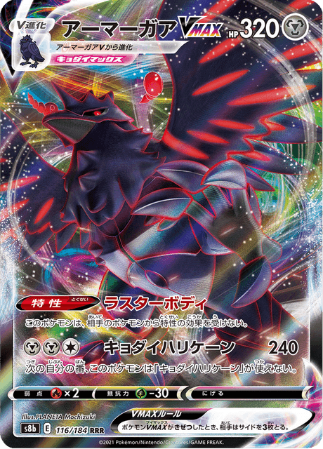 Corviknight VMAX