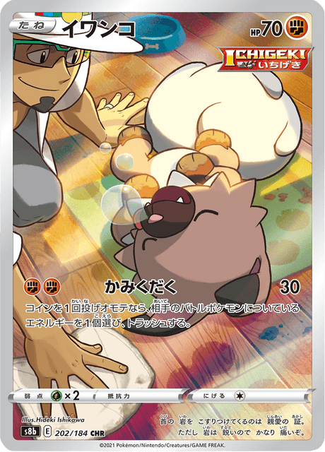 Rockruff