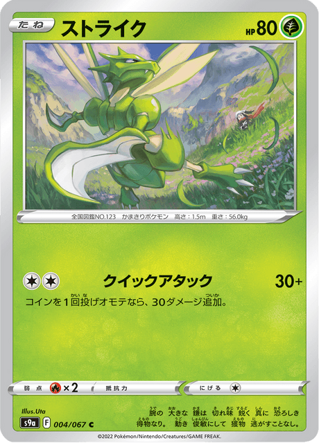 Scyther