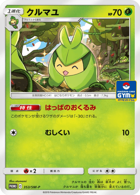 Swadloon