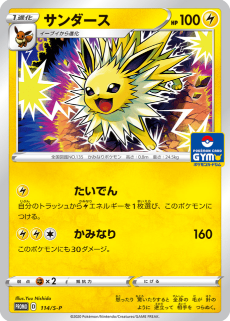 Jolteon