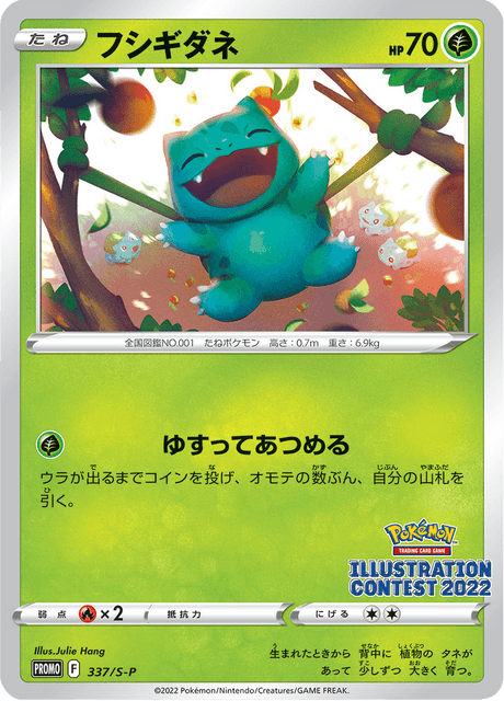 Bulbasaur