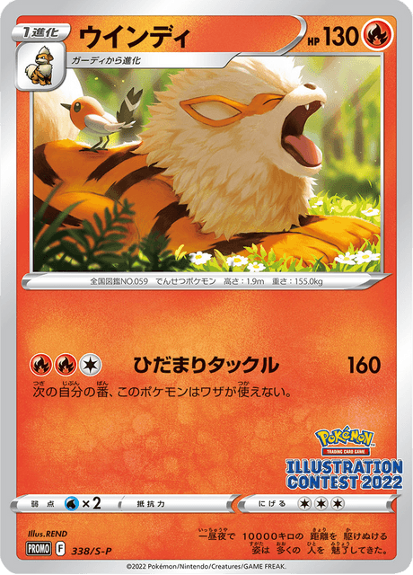 Arcanine