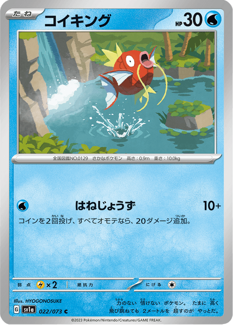 Magikarp