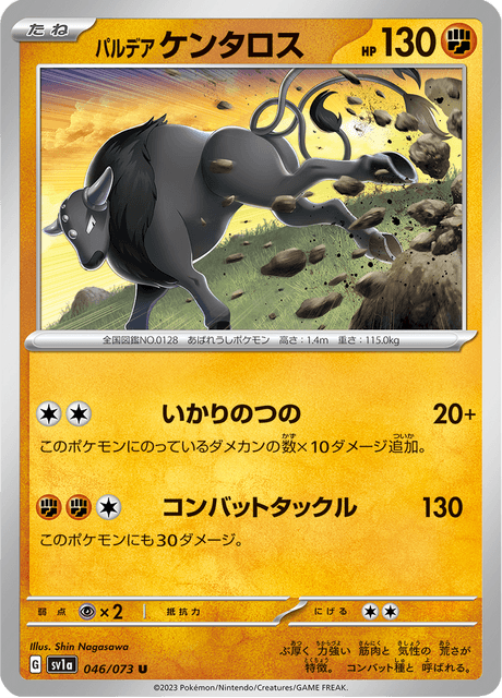 Paldean Tauros