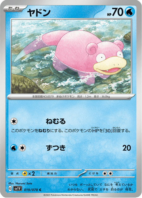 Slowpoke