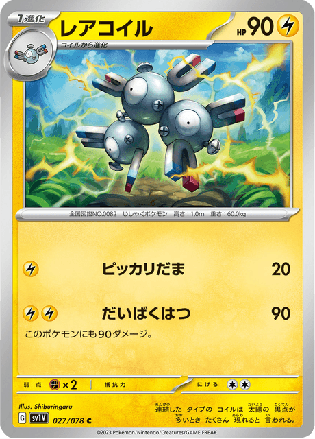 Magneton