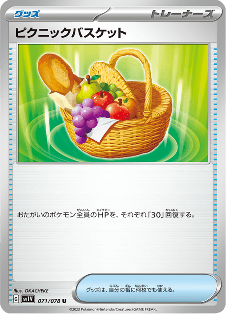 Picnic Basket