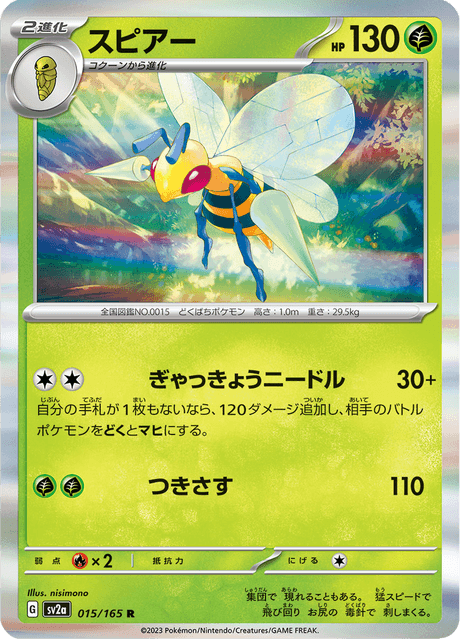 Beedrill