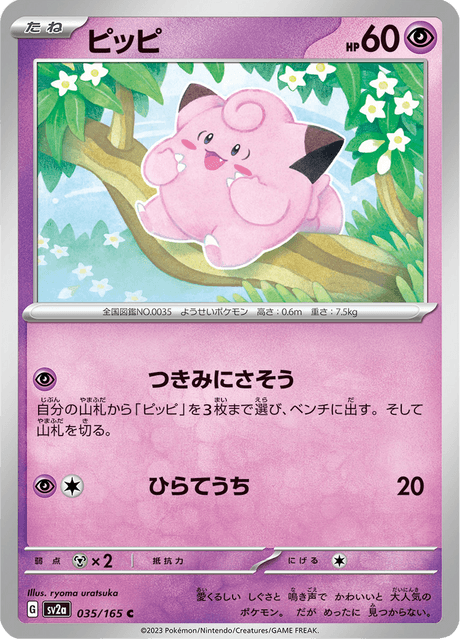 Clefairy