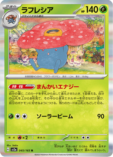 Vileplume