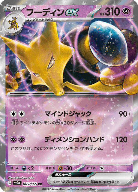 Alakazam ex