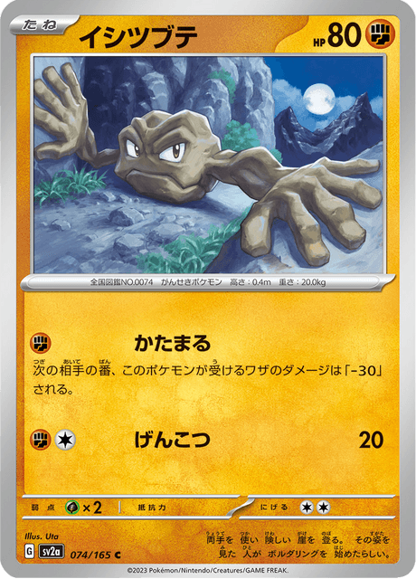 Geodude