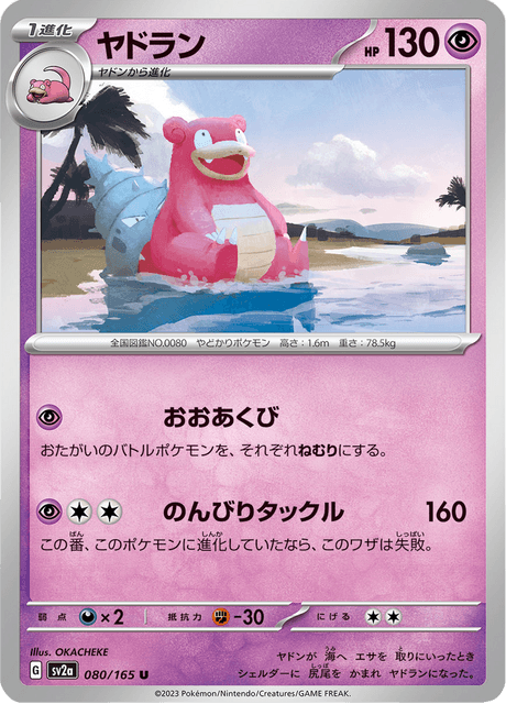 Slowbro