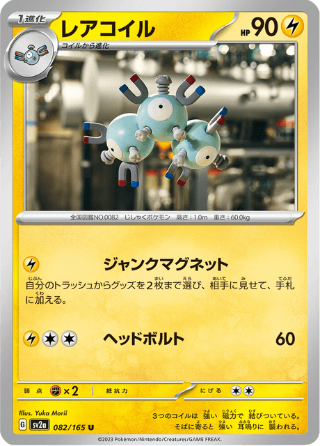 Magneton