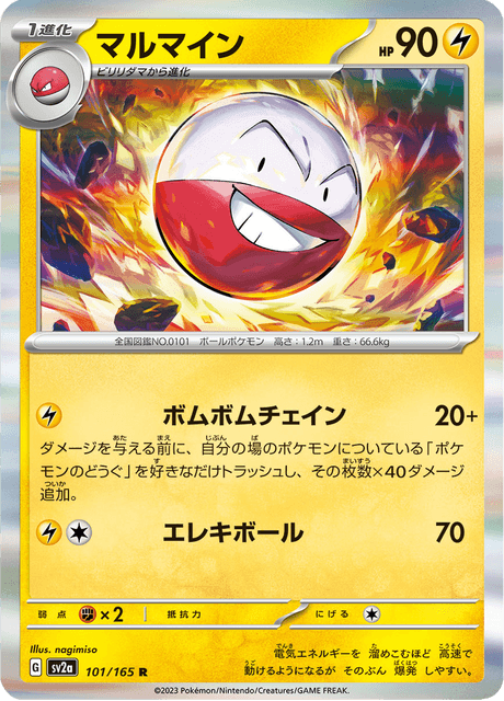 Electrode