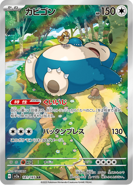 Snorlax