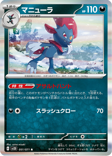 Weavile