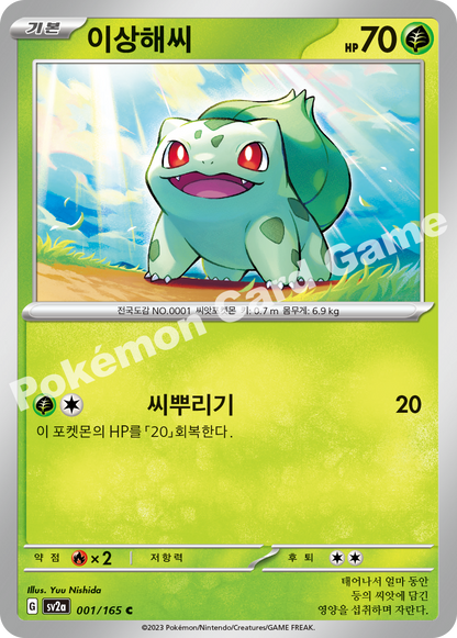 Bulbasaur