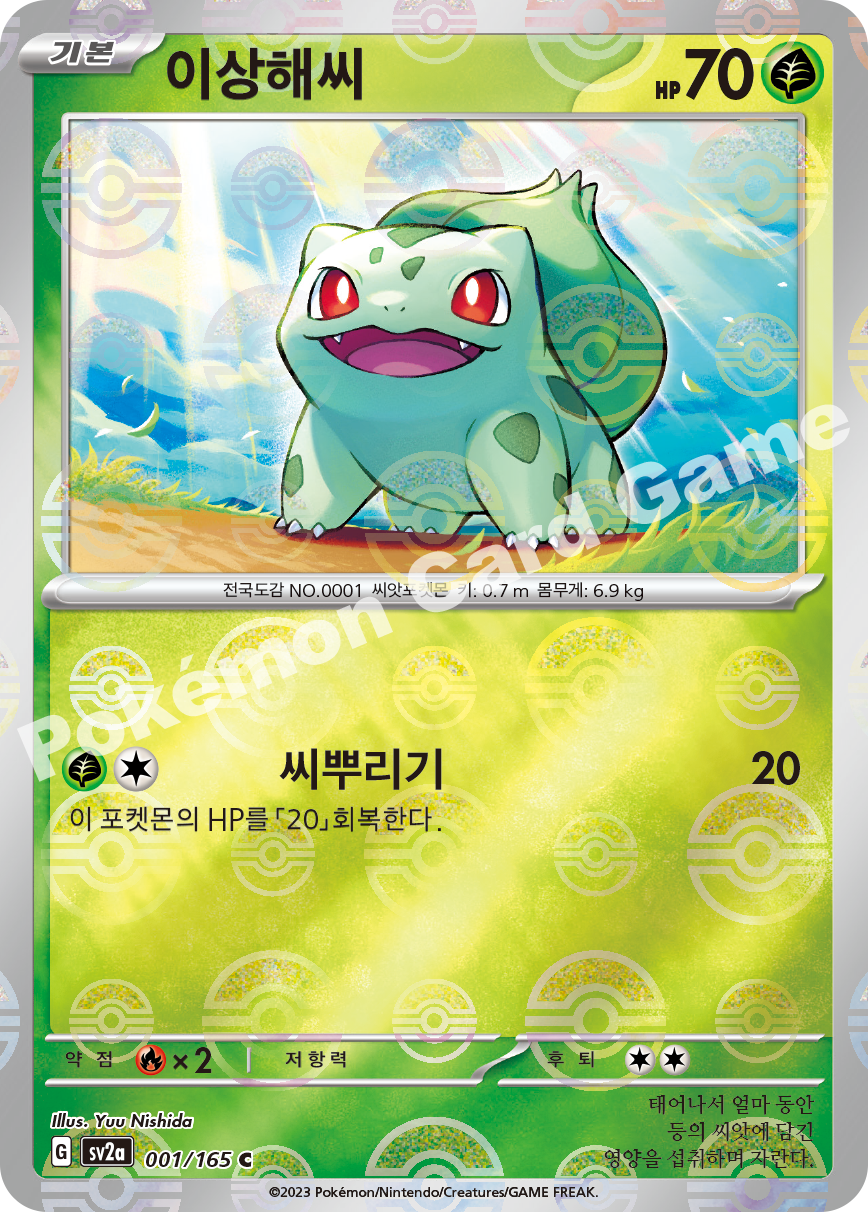 Bulbasaur