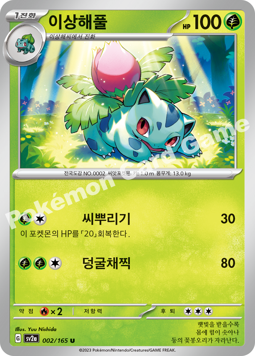 Ivysaur