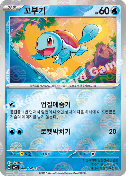 Charizard ex