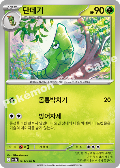 Metapod