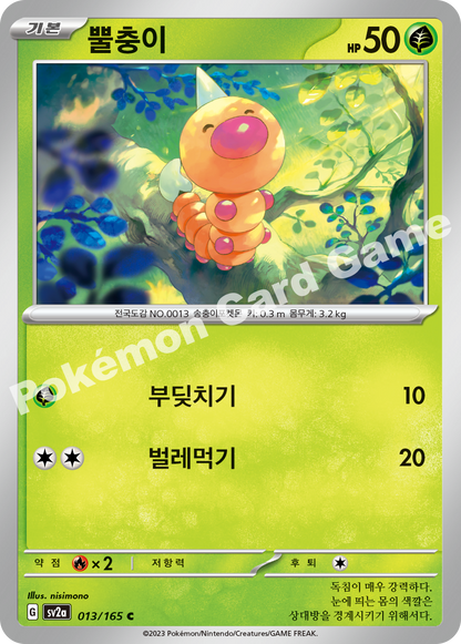Weedle