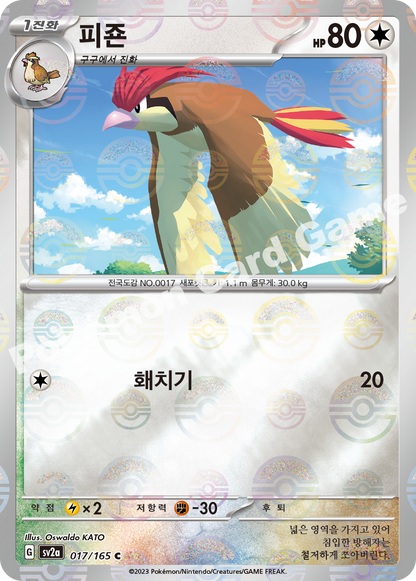 Pidgey