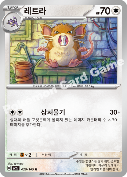 Raticate