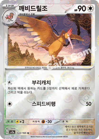 Spearow