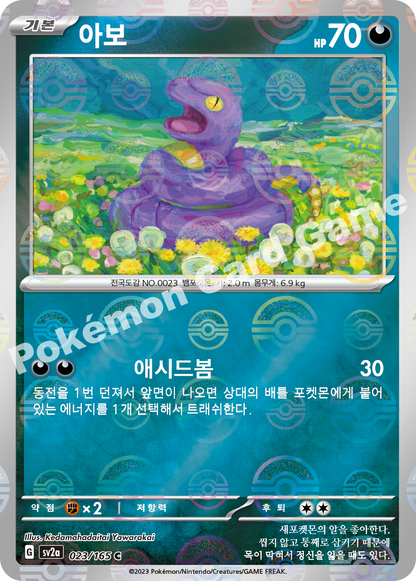 Fearow