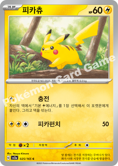 Pikachu