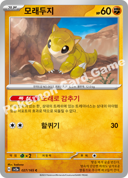 Sandshrew