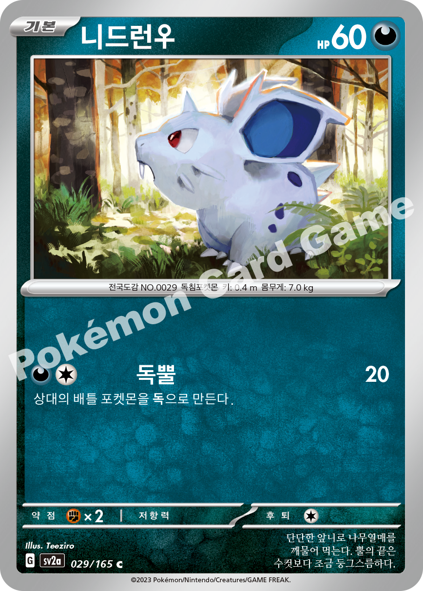 Nidoran♀