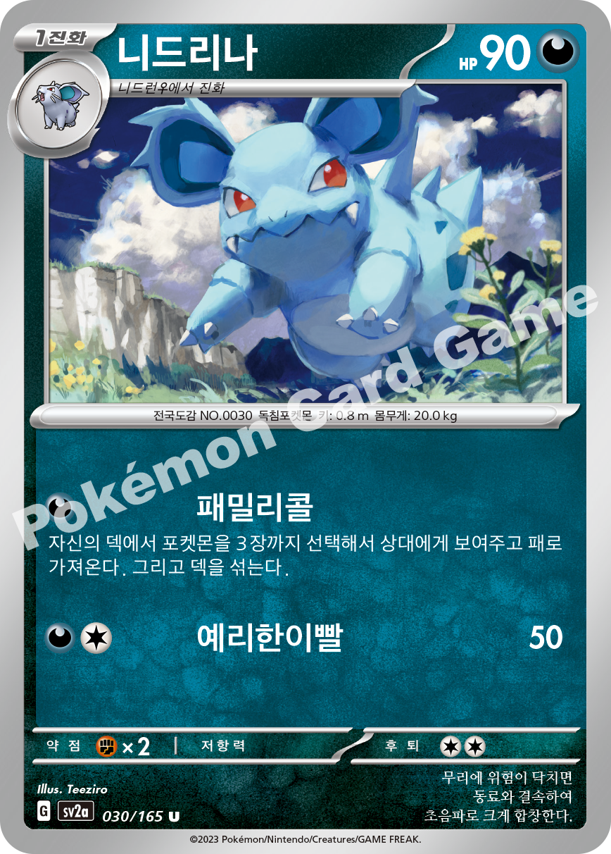 Nidorina