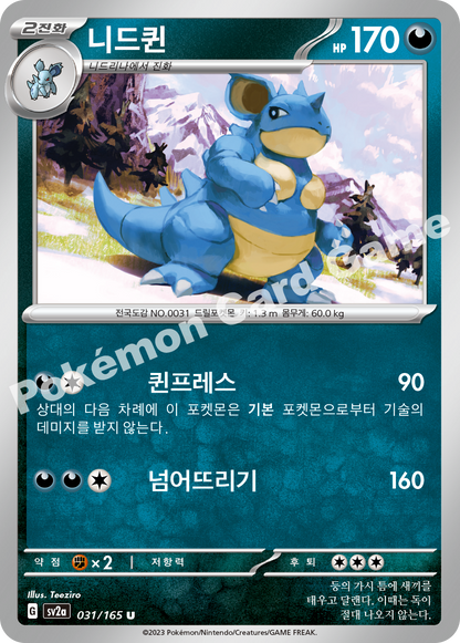 Nidoqueen