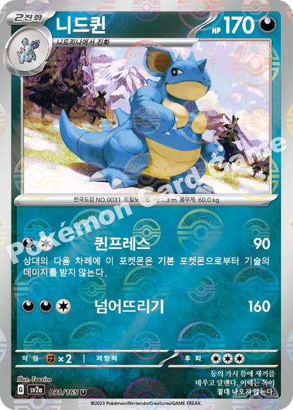 Nidoqueen