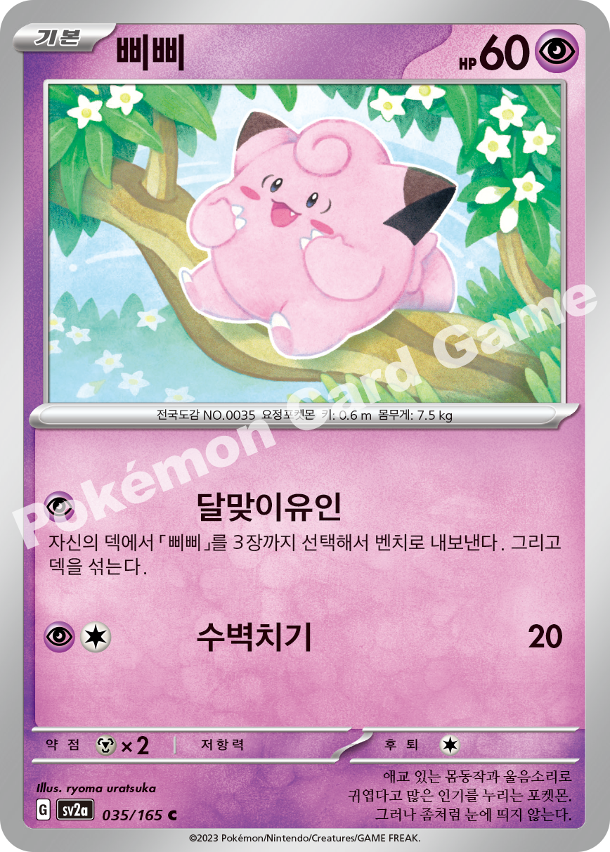 Clefairy