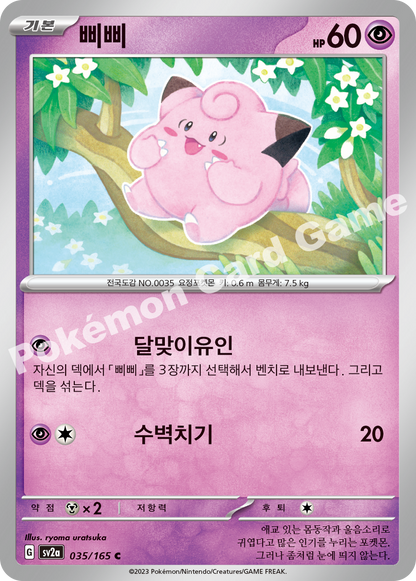 Clefairy