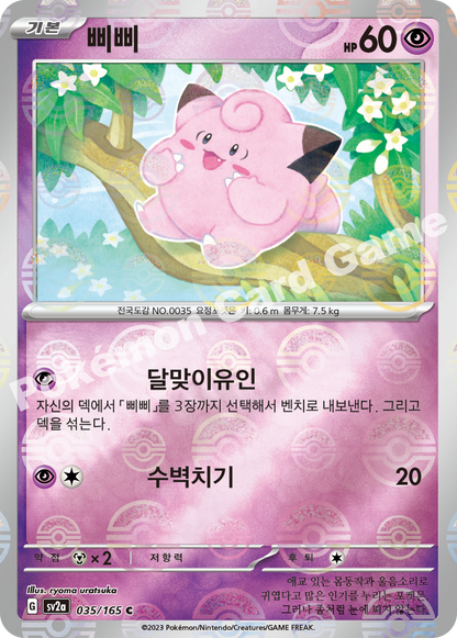 Clefairy
