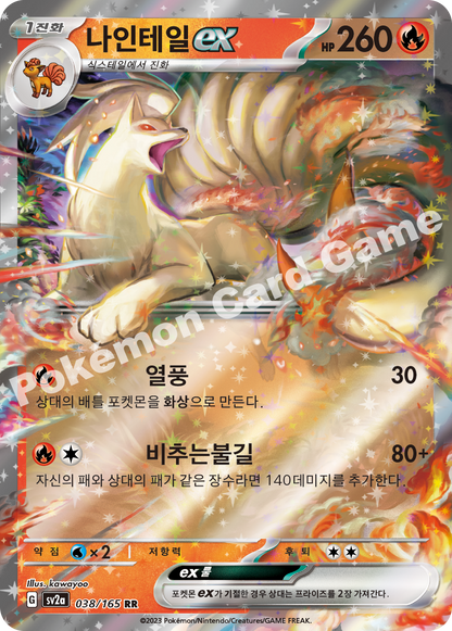 Ninetales ex